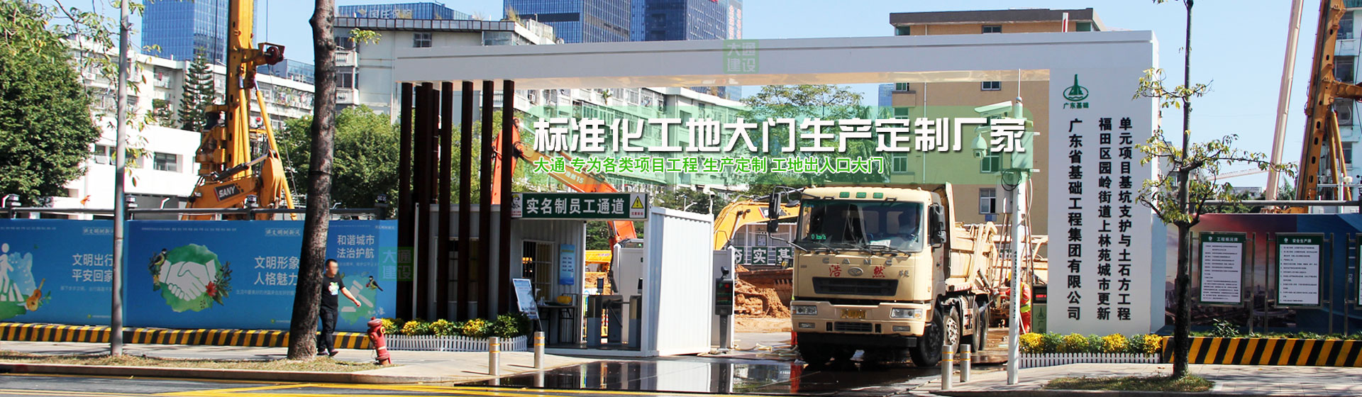 標(biāo)準(zhǔn)化工地大門生產(chǎn)定制廠家深圳大通建設(shè)。